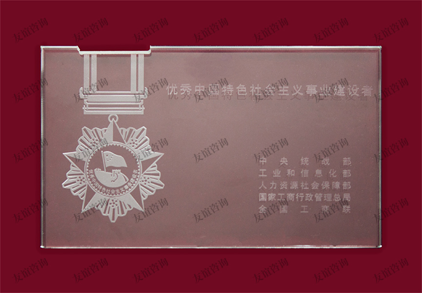 優(yōu)秀中國(guó)特色社會(huì)主義事業(yè)建設(shè)者